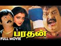 Bharathan Tamil Full Movie Vijayakanth Bhanupriya Ilaiyaraja Pyramid Chinna Thirai