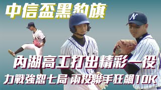 [分享] 2023年黑豹旗11/1 64強戰績 + 11/2賽程