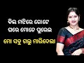A Strange Incident Between A Mother And Her Son This Incident Left Me Speechless Odia Story