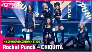 Download lagu '최초 공개' 당당X화려 '로켓펀치'의 'CHIQUITA' 무대 mp3 Download lagu '최초 공개' 당당X화려 '로켓펀치'의 'CHIQUITA' 무대 mp3