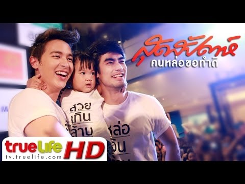 คลิกเพื่อดูคลิปวิดีโอ