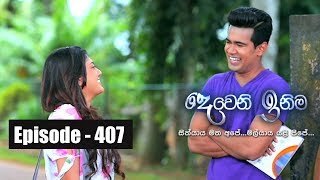 Deweni Inima | Episode 407 28th August 2018