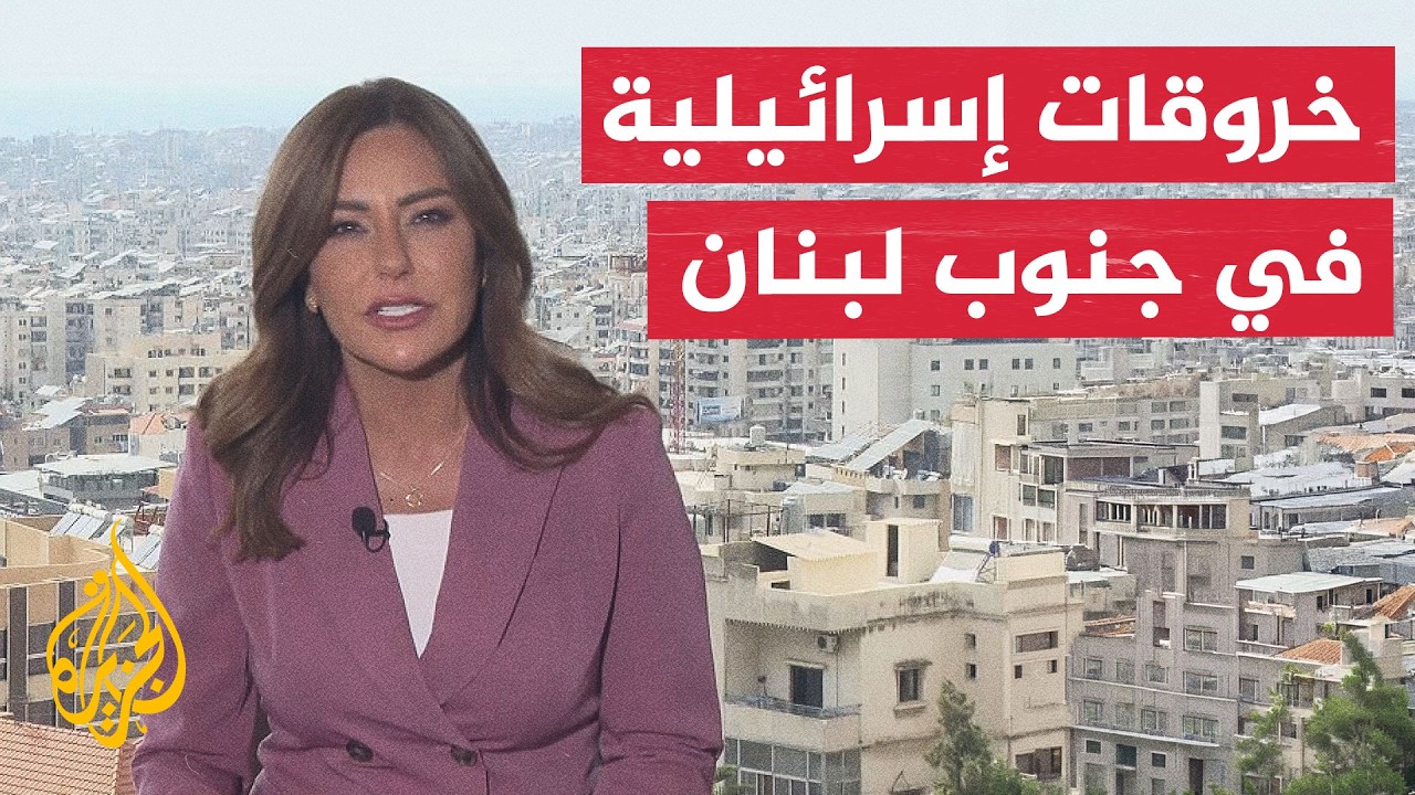 نافذة من بيروت | غارات تستهدف جنوبي لبنان وإسرائيل تؤكد مواصلة عملياتها العس?