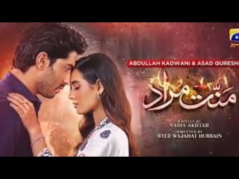 Mannat Murad drama Episode 6/drama short story Mannat Murad drama/16 October 2023/Pakistan drama