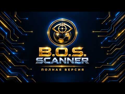 Сканер: инструкция полной версии