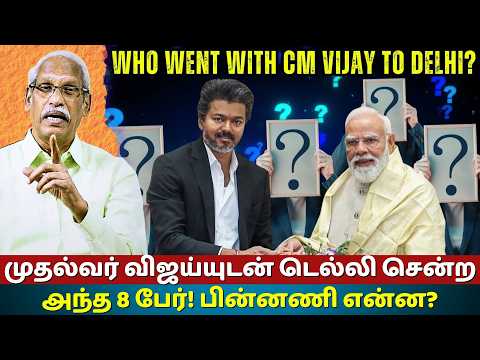 Non political persons who accompanied TN CM on  Delhi visit!