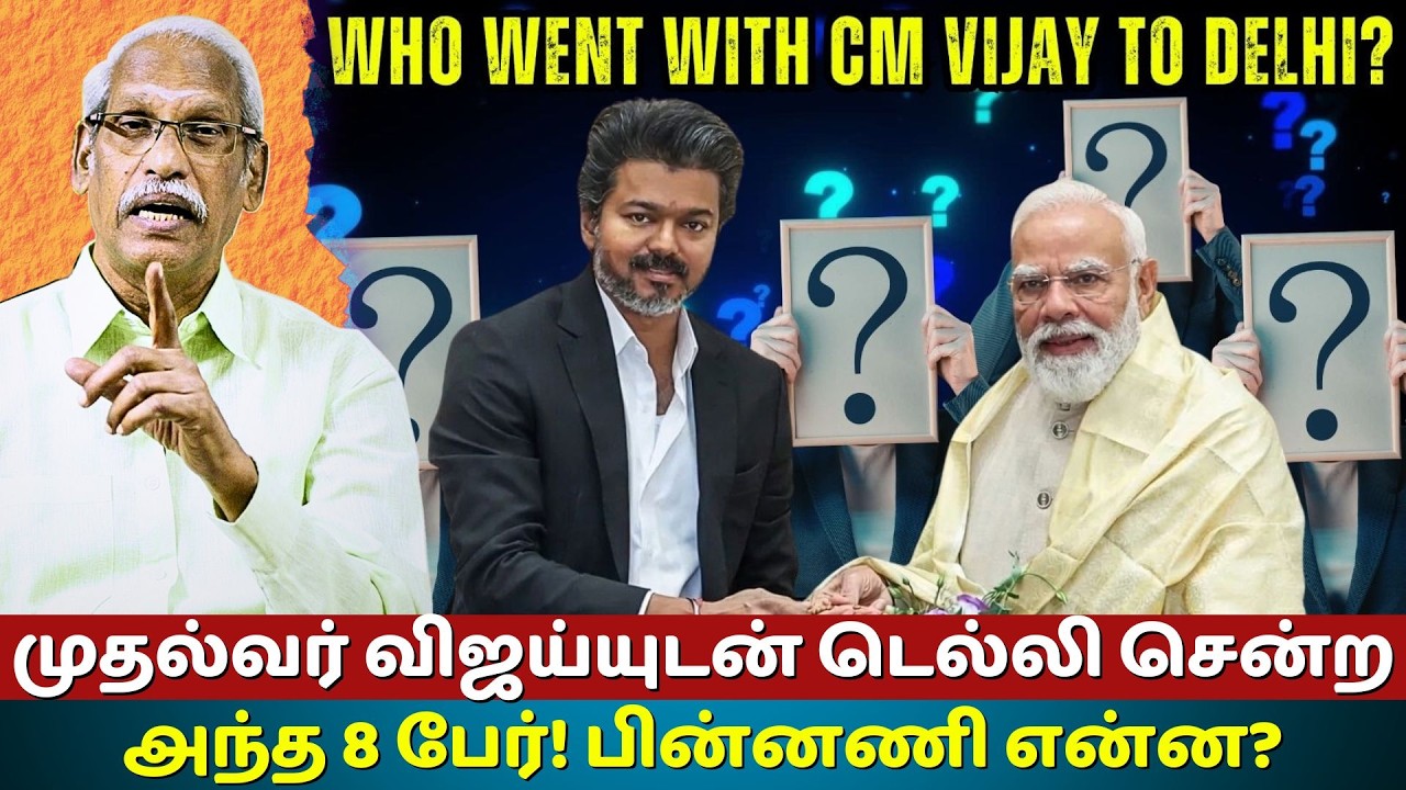 Non political persons who accompanied TN CM on  Delhi visit!