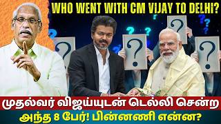 Non political persons who accompanied TN CM on  Delhi visit!