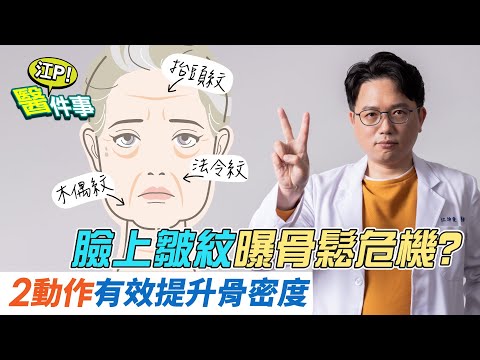 皺紋