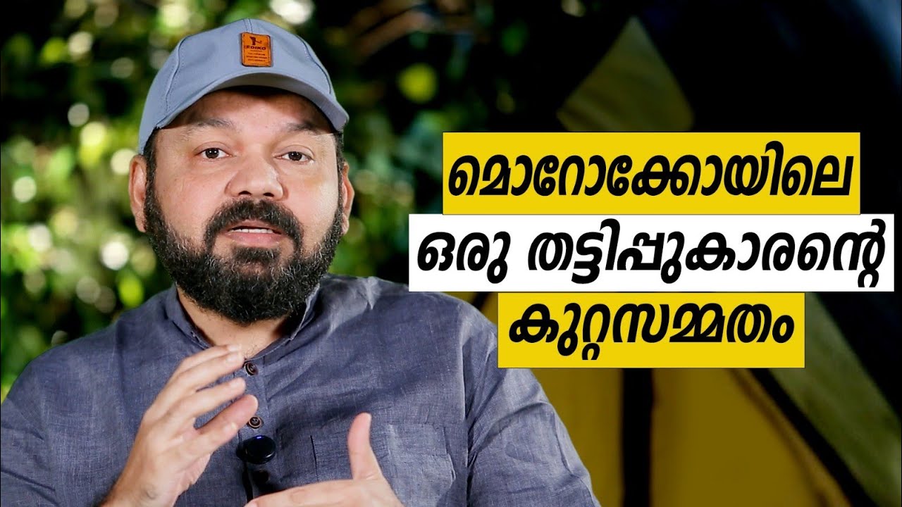 Oru Sanchariyude Diary Kurippukal | EPI 657 | Morocco | BY SANTHOSH GEORGE KULANGARA | SAFARI TV