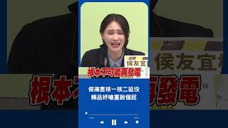 Re: [新聞] 民進黨：核安是科學決定  不是公投決定