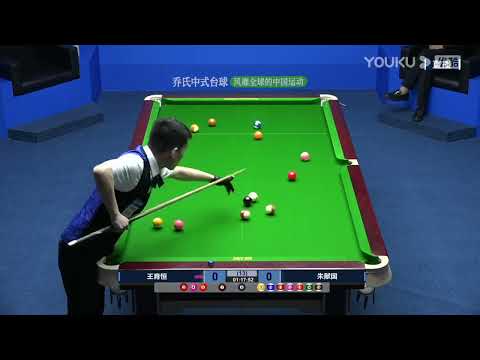 Wang Yuheng VS Zhu Xianguo - S1 - 2022 Joy Cup World Heyball Masters A Class Station Heze
