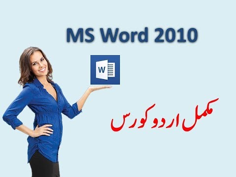 Lesson  44 Insert Shapes  Edit Microsoft Office Word 2010 Free Tutorial Urdu | Hindi