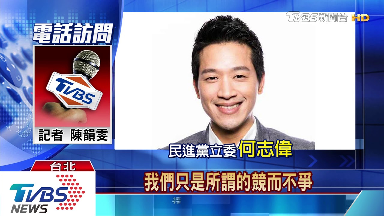 「辣台妹不怕挑戰」 總統3/21登記初選戰賴