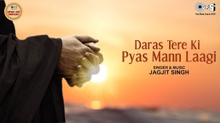 Daras Tere Ki Pyas Mann Laagi | Har Ko Naam Sada Sukhdayi
