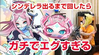 【ぷにぷに】遂にきたUZ+初のバフキャラ「HOGシンデレラ（お松）」！ガシャは引くべき？性能＆スキルを徹底解説！