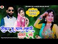 Sikar Su Chal Luhari Jhunjhunu Aai सीकर सु चाल लुहारी झुंझु�