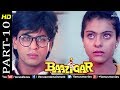Baazigar Part 10 HD Movie Shahrukh Khan Kajol Shilpa Shetty Evergreen Blockbuster Movie