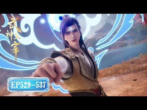 ✨Martial Master EP525-536 FULL VERSION [MULTI SUB]