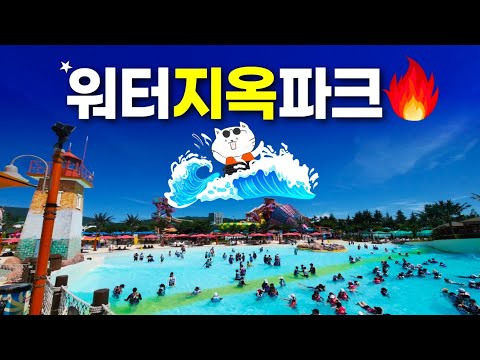 캘리포니아 비치에서 짜릿한 모험을! 효율적인 워터파크 활용법