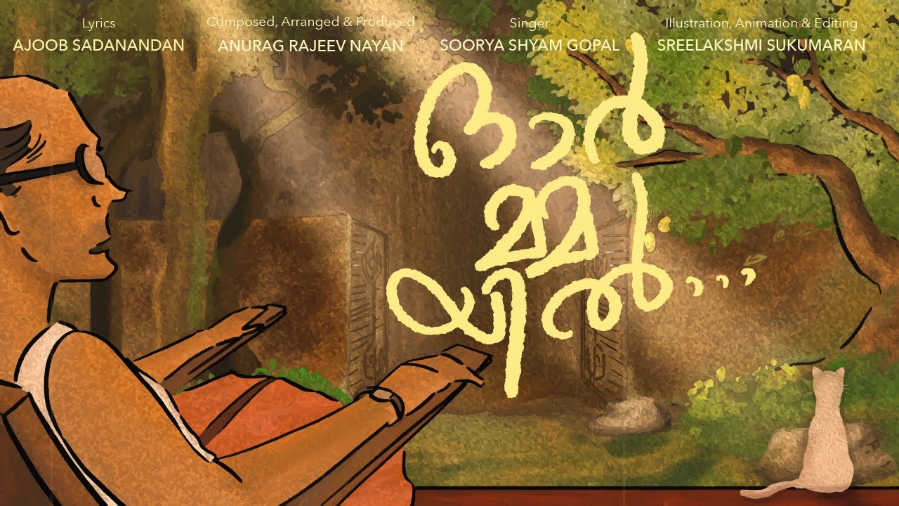 Ormayil Thodiyiloru | Ajoob Sadanandan | Anurag R Nayan | Soorya Shyam Gopal | Sreelakshmi Sukumaran