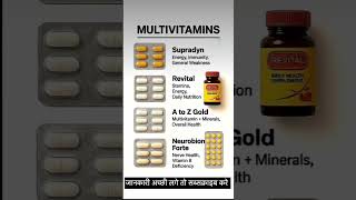 Top 4 Best Multivitamins in India | Supradyn vs Revital vs A to Z Gold vs Neurobion Forte | 2025