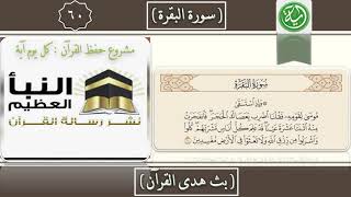 تفسير الآية : 60 من سورة البقرة . image