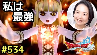 私は最強『ドラゴンクエスト10』顔出し女性実況 #534