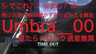 バトオペ２晒し 戦犯