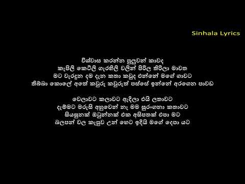 Mudukkuwen Eliyata Lyrics - Smokio Ft. Iraj