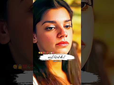 Tum Mujhse Pochty Hu #harfedil #couple #status #sanamsaeed #mainmantonahihoon #zindagigulzarhai