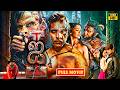 I Manoharudu Vikram And Amy Jackson Superhit FULL HD Telugu Action Movie JordaarMovies ​