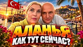 Аланья сегодня: Внезапный ливень. Набережная, пик сезона!