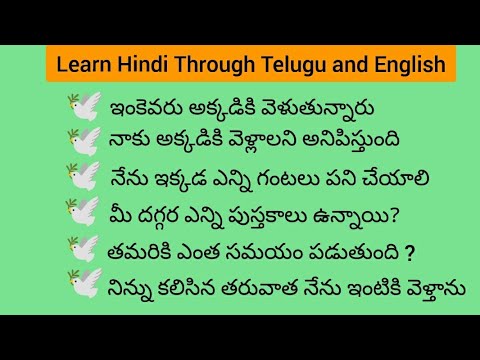 Daily use Hindi Sentence Through Telugu and English .@learnmultilanguages