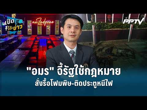 คลิกเพื่อดูคลิปวิดีโอ