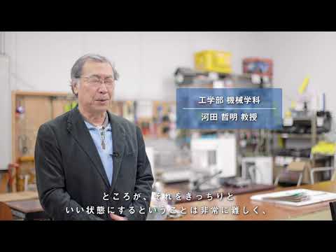 工学部　機械学科　モビリティ研究室（2025年4月11日現在）