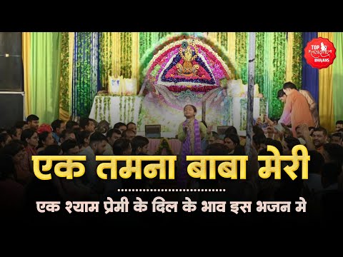 नैनन के सैन से बुलाई हो श्याम मोहे — वीडियो थंबनेल