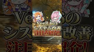 【鳴潮】Ver3.6でのシステム改善点をご紹介。プログラミング言語変更で最適化マ？ #wutheringwaves #鳴潮 #清宵