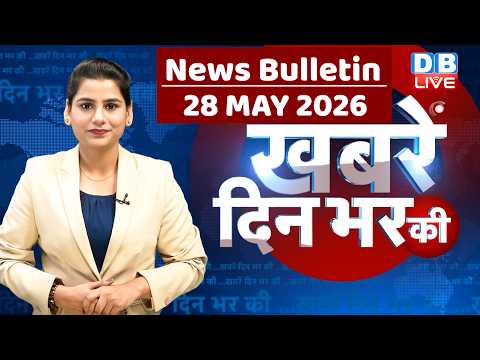 din bhar ki khabar | news of the day, hindi news india | top |election | iran |rahul gandhi #dblive