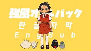 Cover art for Powerful Wind, Slicked-back Hair