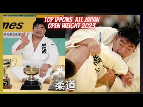 All Japan Men's Judo OPEN WEIGHT 2023 - TOP IPPONS & Highlights -  柔道