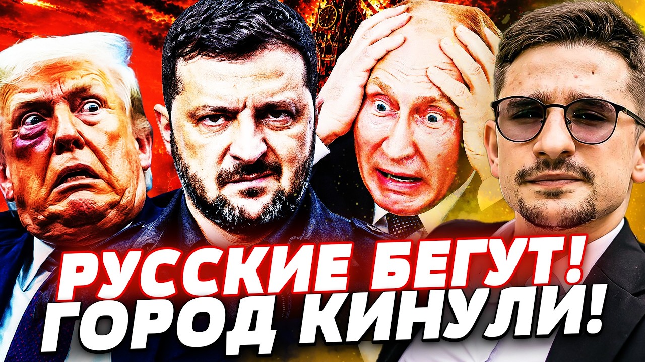 🔥СЕКУНДЫ НАЗАД: РУССКИЕ СДАЛИ ЦЕЛЫЙ ГОРОД! ДИКАЯ БОЙНЯ! УКРАИНСКИЙ СПЕЦНАЗ ?