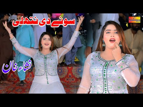 Sone Di Nathli Pa Kay - Nisha Khan Latest Mujra Dance Performance 2025