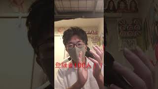 祝動画！
