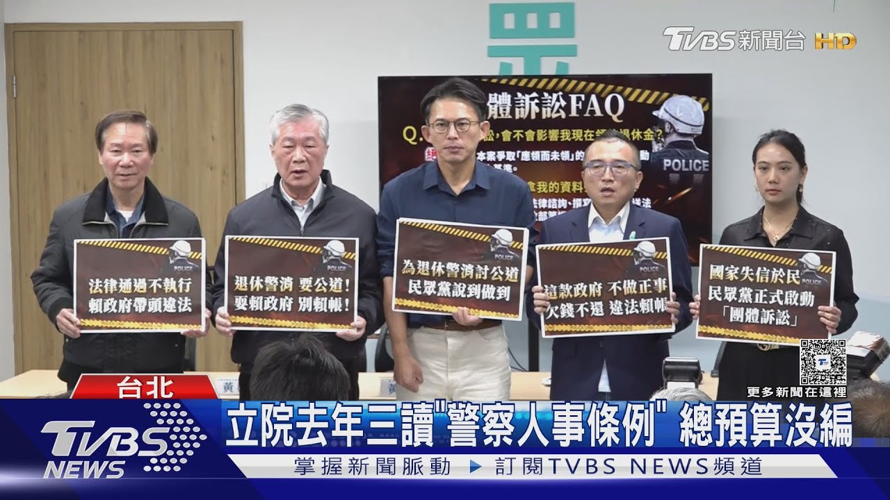 搶藍票? 退警、消每月少「5326退休金」 昌幫告