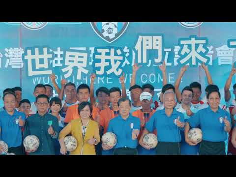 台灣中油足球隊成立記者會（30s）