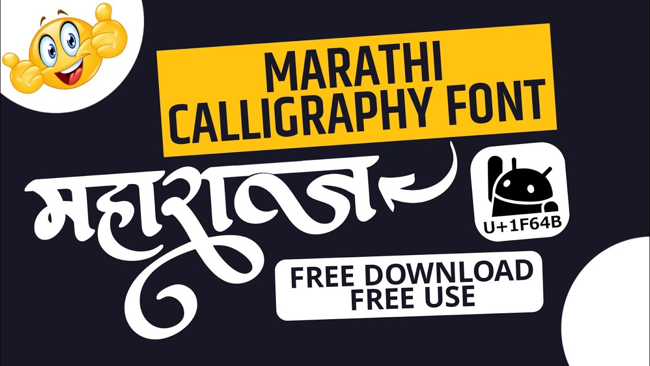 New Marathi Calligraphy Font Free Download | Marathi Calligraphy Font | Marathi Font Add In Pixellab