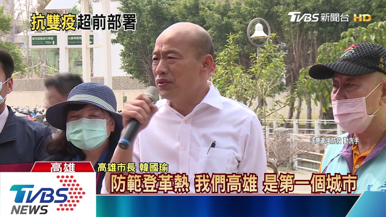 巡樹洞、水溝撒粗鹽　韓國瑜：有沒有樹讓我爬？