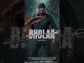 Bhola Full Movie Hd