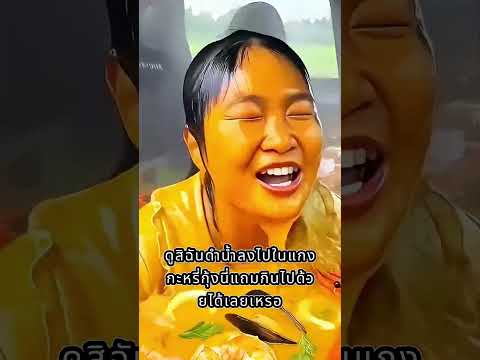 เธอเปลี่ยนรถยนต์ให้กลายเป็นชามอาหารทะเลยักษ์!